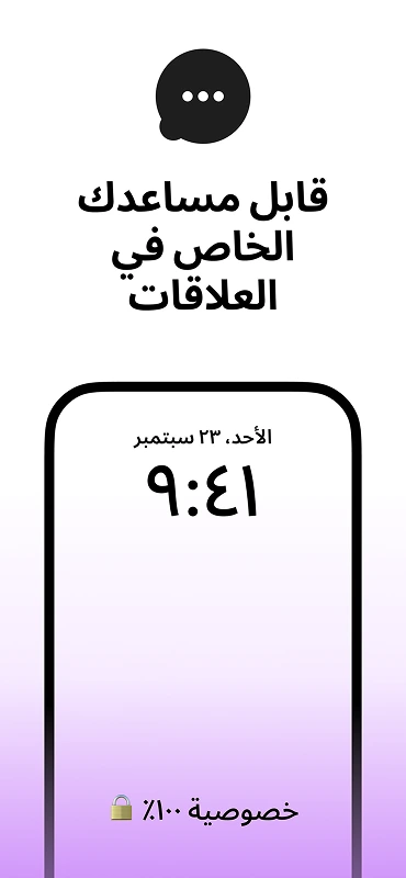 Hubb App Store screenshot 1