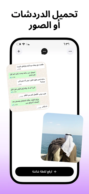 Hubb App Store screenshot 2