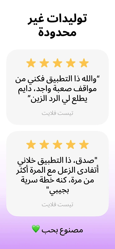 Hubb App Store screenshot 5
